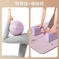 Набор для ягодиц — Xiwu Purple] Одноцветные кубики для йоги * 2 шт. + мяч для ягодиц 25 см