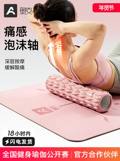 奥义痛感泡沫轴背部肩颈放松深层筋膜按摩 缓解肌肉僵硬 闪电发货