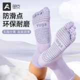 Нескользящие носки для йоги, спортивные осенние гольфы, средней длины