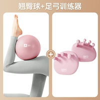Порошок Chuyun [набор Hip-up] Арк-тренер-1 Пара +шарик Hip-up 25 см.