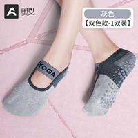 Серый/черный】 носки йоги йоги*1 пакет пары