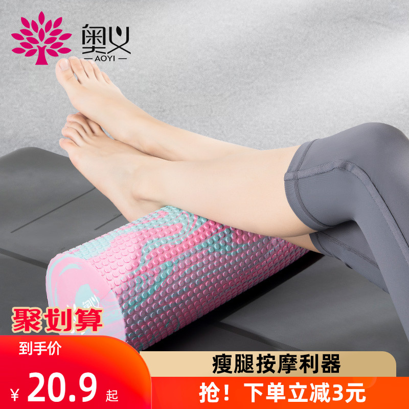 Foam axis Muscle relaxation Foam roller Thin legs Yoga column Langya stick vibrator mace massage roller