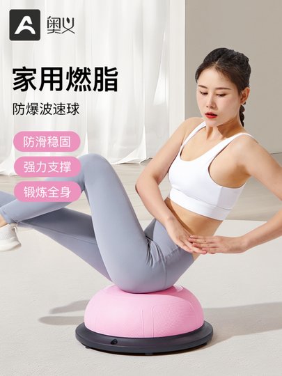 奥义瑜伽球家用燃脂防爆波速球女强力支撑儿童趣味锻炼全身健身球