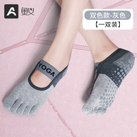 Серый/черный] ленточный пять носков*1 двойной костюм