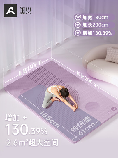 双人瑜伽垫家用超大健身垫隔音回弹减震静音亲子加厚加宽加长跳操