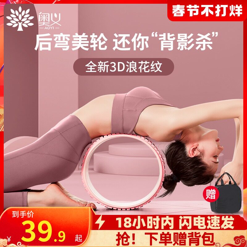 Yoga wheels after bending open back slimming leg artifact Pilates circle supplies open shoulder yoga equipment beginner yoga ring