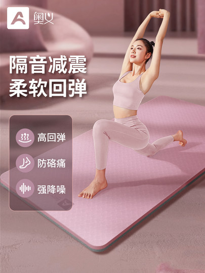 Yoga mat for beginners, non-slip, women's thickened and widened, soundproof and shock-absorbing fitness mat, men's dance yoga floor mat, home use