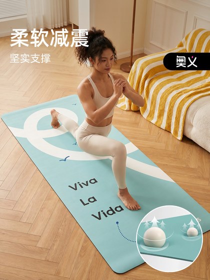 Advanced Yoga Mat Made of Natural Rubber, Non-Slip, 2026 New Model, Professional Pu Matte Home-Use Women's Fitness Yoga Mat