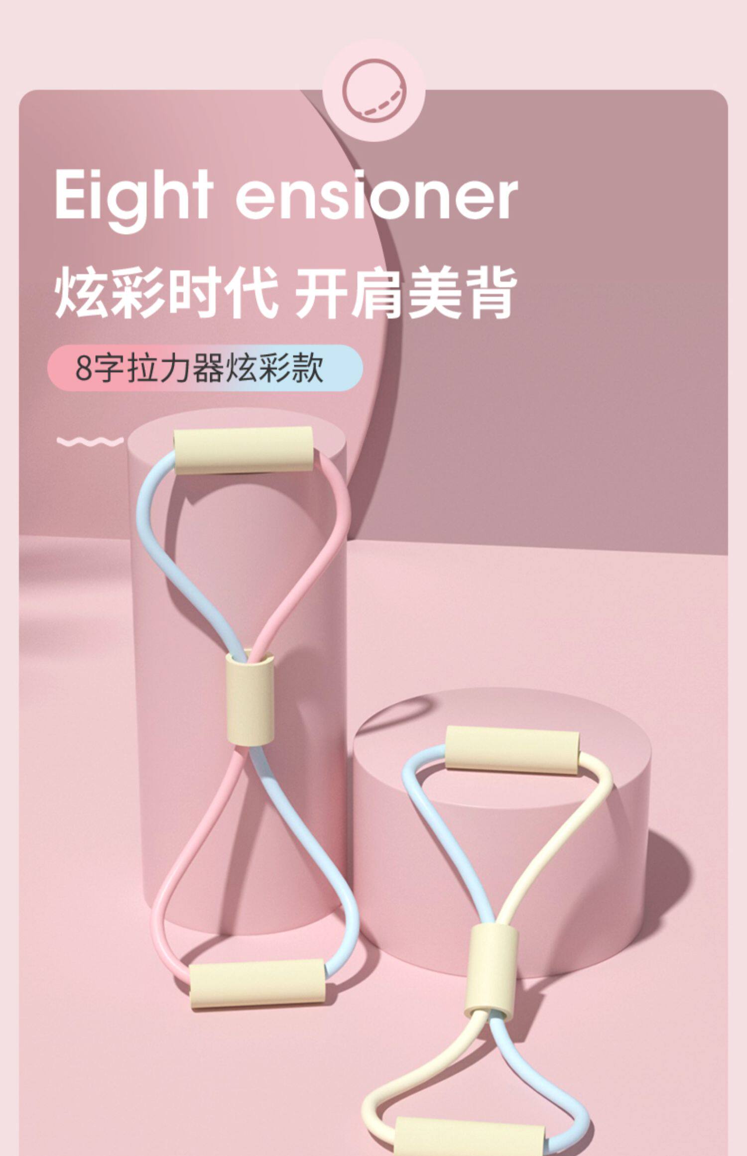 ремень для йоги 8字拉力器开肩练美背肩塑形家用健身拉力绳弹力带瑜伽拉伸器瘦身