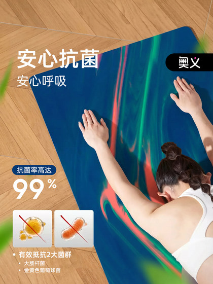Yoga Mat Natural Rubber Non-Slip Professional Women's Fitness 2026 New High-End Floor Mat Pu Home Use Silent Shock Absorption