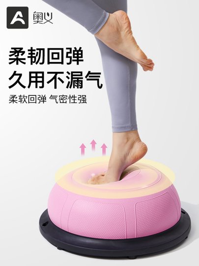 奥义瑜伽球家用燃脂防爆波速球女强力支撑儿童趣味锻炼全身健身球