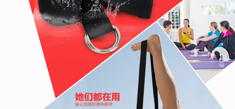 伸展带_16