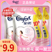 Gold spinning clothing softener 3 bags cherry blossom fragrance long-lasting fragrance clothes care agent liquid home pack anti-static