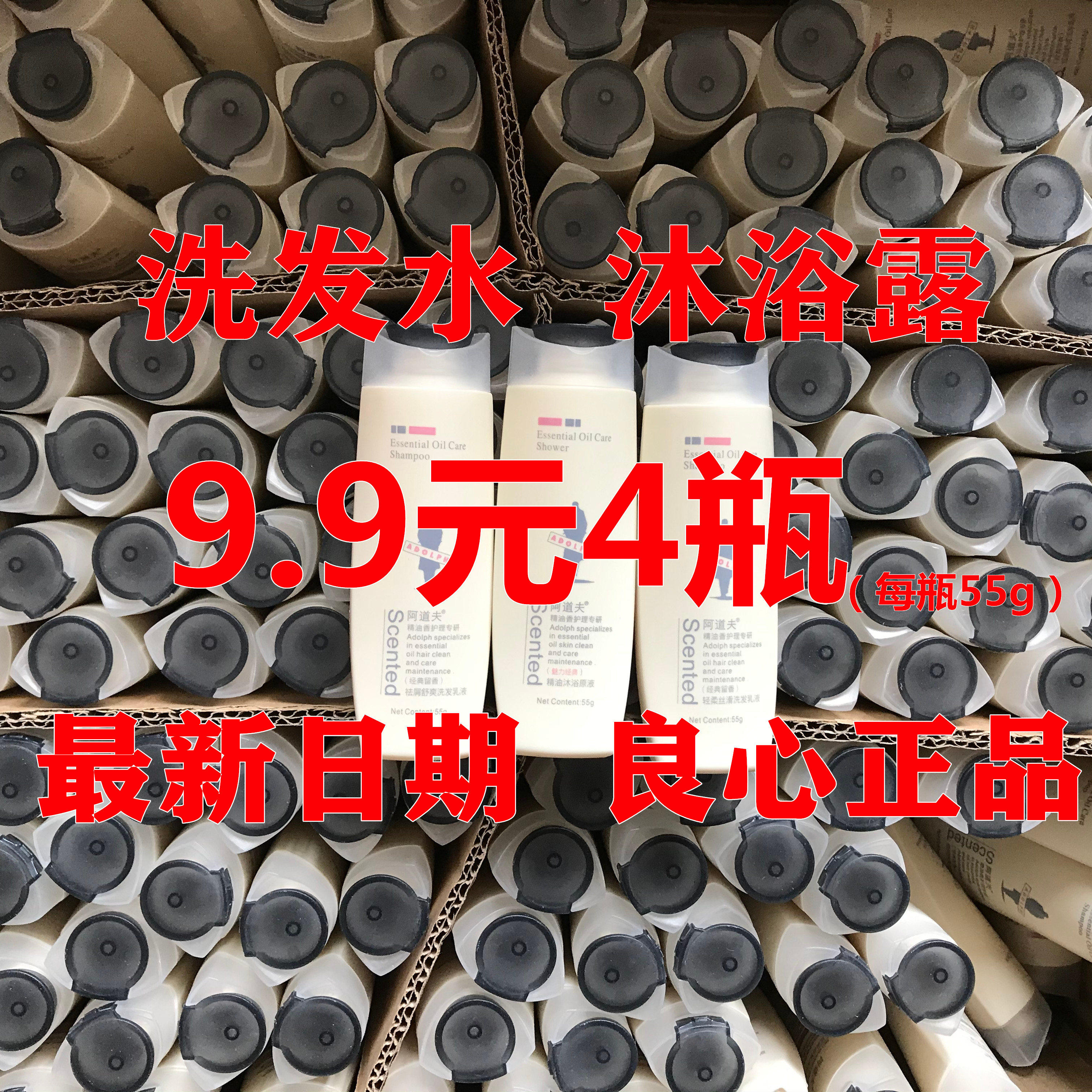 Adolf shampoo small bottle 55g soft silky and silky relieved silicone oil portable bath dew