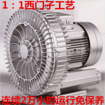 Fish pool oxygenation aeration whirlpool air pump high-pressure wind pump gas ring vacuum pump national standard 3KW 3000 watt
