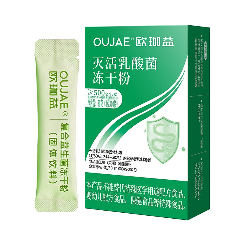 1欧珈益益生菌冻干粉大人女性儿童孕妇成人肠胃肠道灭活乳酸菌粉