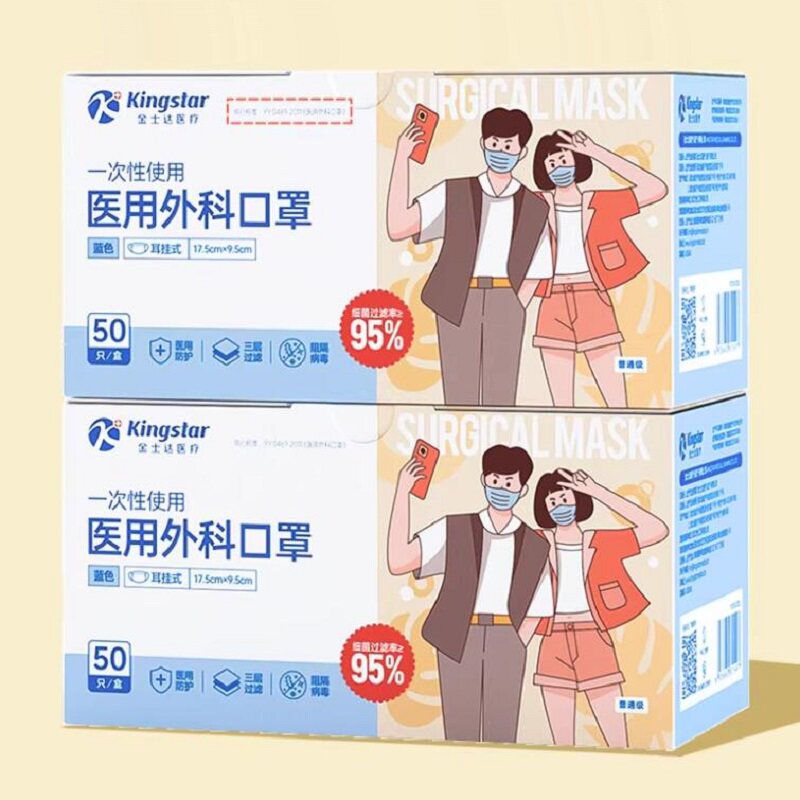 金士达医用外科口罩一次性医疗口罩三层防护正品成人儿童不勒耳
