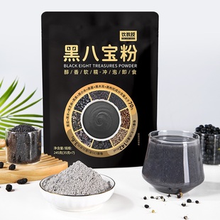 黑芝麻桑椹代餐冲饮黑八粉
