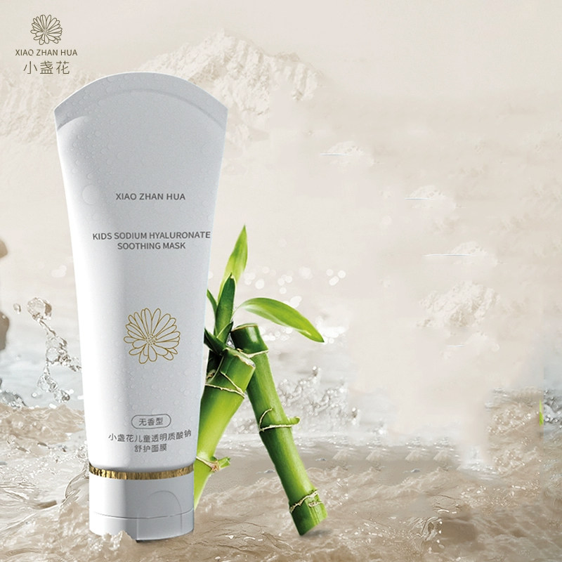 小盏花儿童洗面奶精华露保湿面膜补水面霜滋润青少年擦脸护肤专用