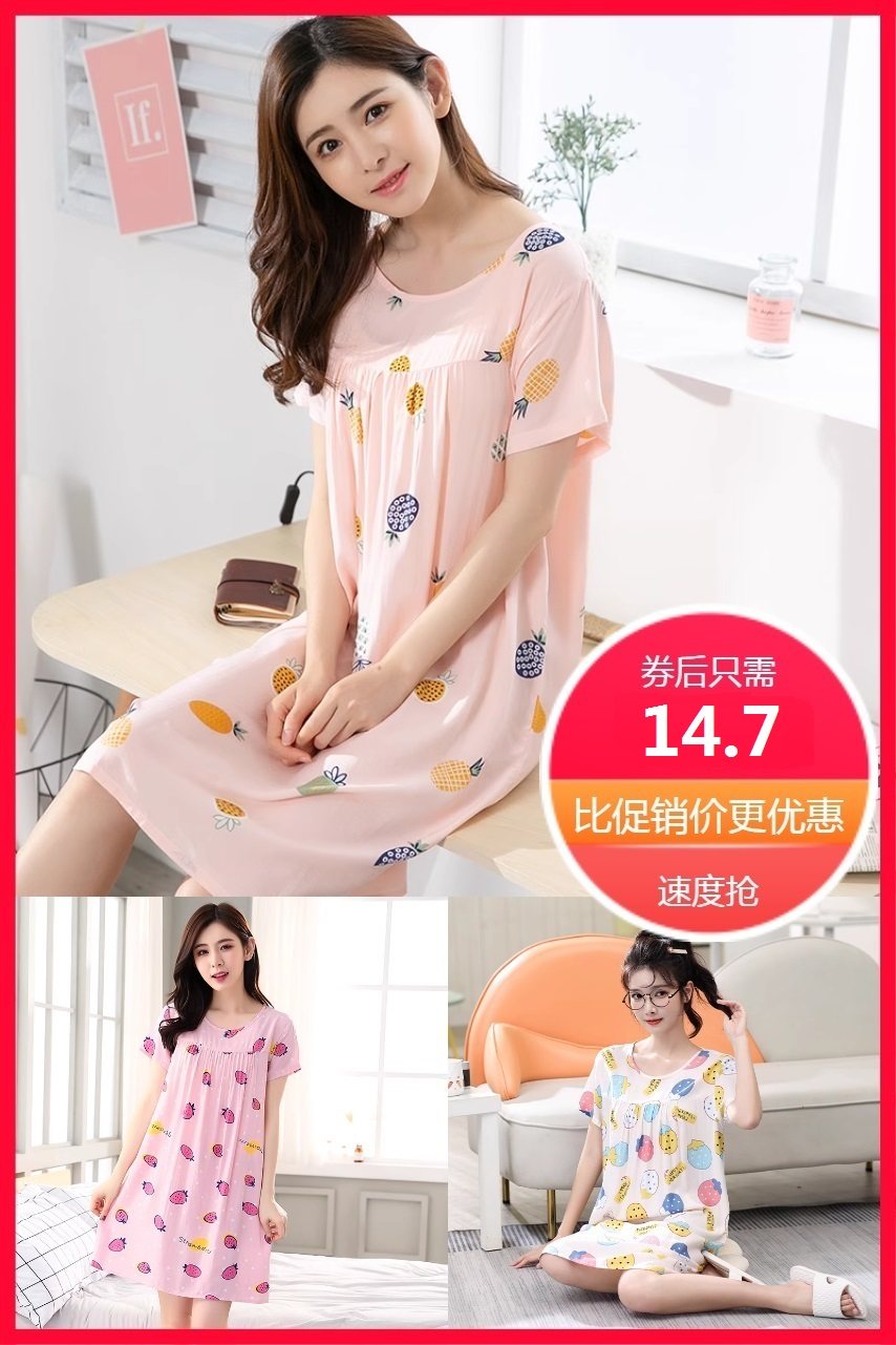 甜美少女夏季家居睡裙青年女棉绸短袖圆领宽松睡衣薄透气舒适清爽女式睡衣裙 - 营销图