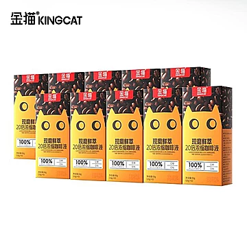 金猫咖啡20倍浓缩咖啡液10盒