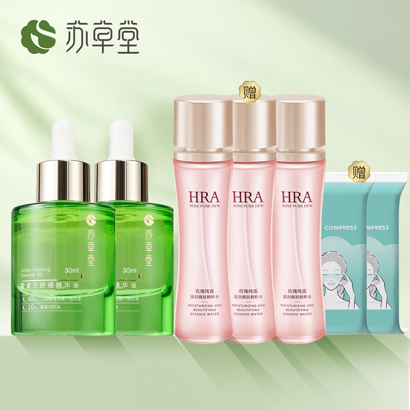 【水油水】苏草堂舒缓泛红敏感肌修护液以油养肤滋润干保湿精华油