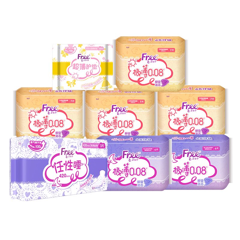 Free超薄棉柔卫生巾日夜用组合装姨妈巾少女薄款卫生巾8包