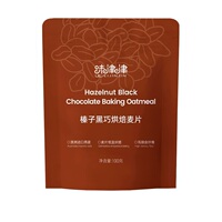 早餐即食烘焙燕麦片官方旗舰店拌酸奶坚果水果燕麦麸片无蔗糖冲饮