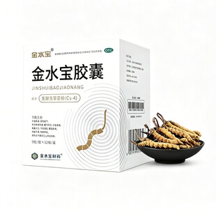【月经不调阳痿早泄】金水宝胶囊108粒