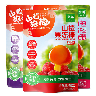 山楂抱抱果汁果冻棒0添加白砂糖