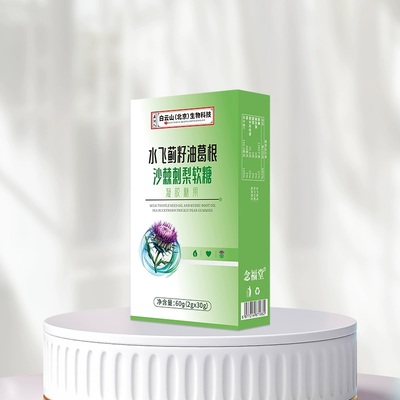 水飞蓟籽油葛根沙棘刺梨凝胶软糖
