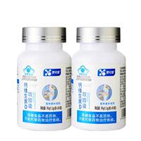 赞可臣钙维生素D3软胶囊30粒*2瓶