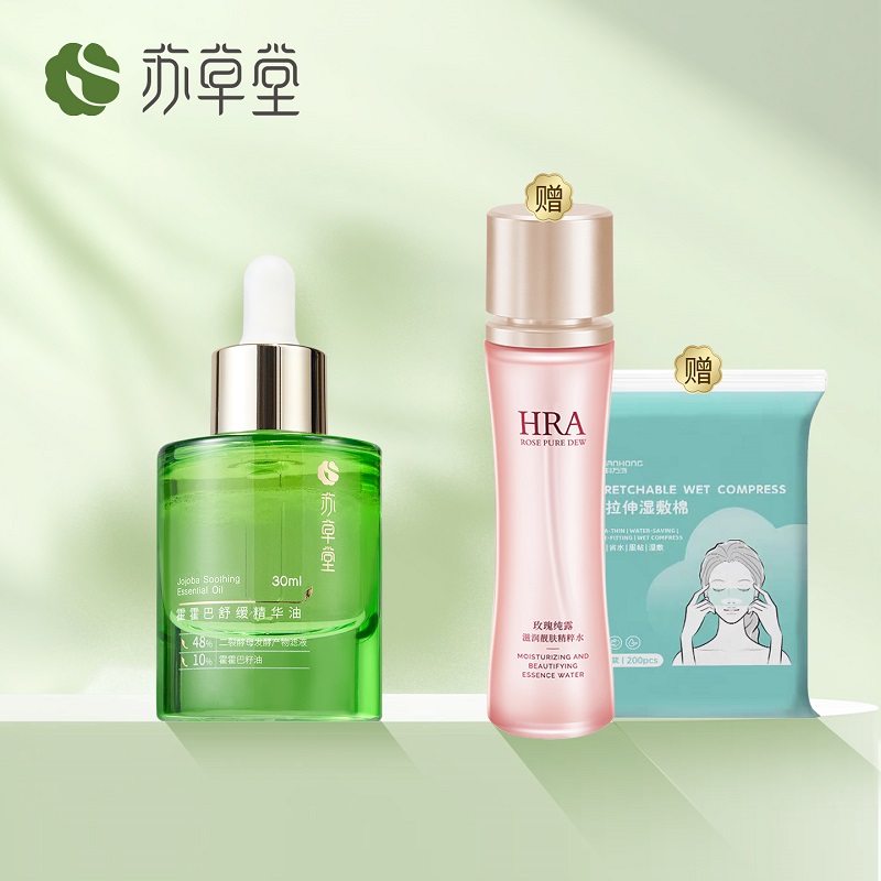 【新粉体验】舒缓泛红面部精油敏感肌修护以养肤滋润保湿精华油