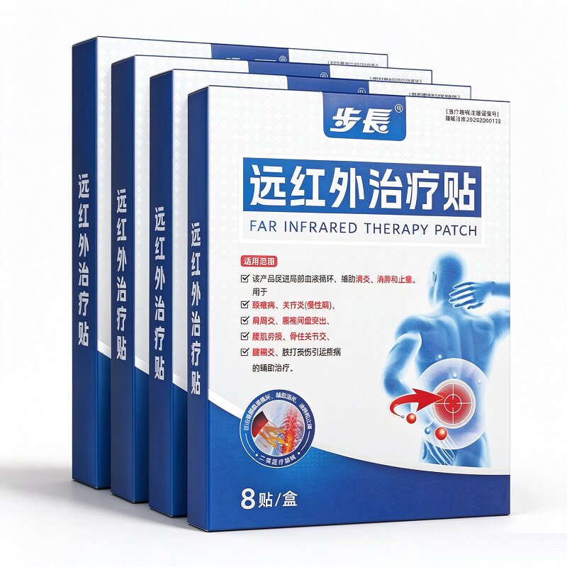 步长远红外治疗贴颈椎一盒8贴