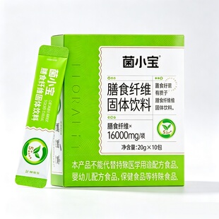 菌小宝新升级膳食纤维补剂果蔬粉菊粉