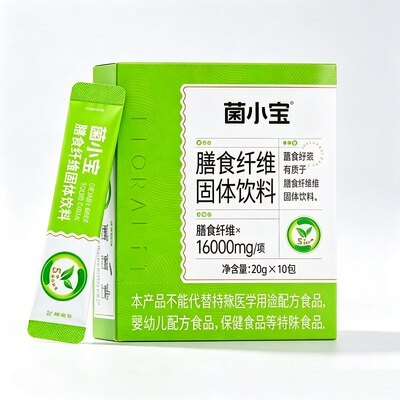 菌小宝膳食纤维升级上市
