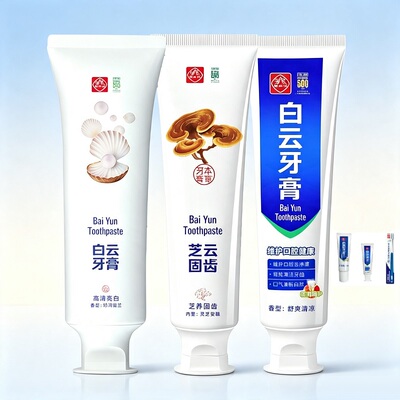 白云山牙膏清新口气去烟渍亮白