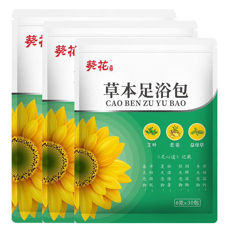90包葵花泡脚包艾草老姜足浴非药祛寒湿粉排养生男女士旗舰店正品