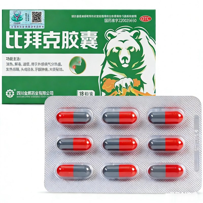 金辉比拜克胶囊清热解毒祛火镇痛熊胆粉正品熬夜加班嗓子冒火18粒
