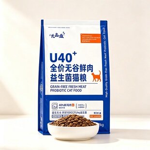 尤品滋益生菌配方全价无谷鲜鸡肉猫粮2kg