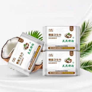 天然椰脂卫生巾245mm8片