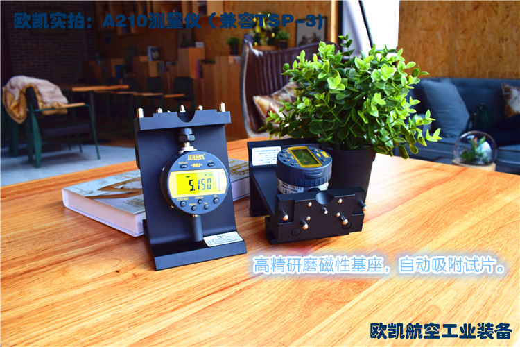 A210阿尔门测量仪弧高值测量仪喷丸阿尔门试片量具ALMEN喷丸表