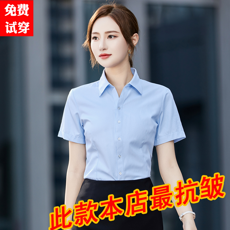 Blue Shirt Women's Short-Sleeved Business Work Clothes Work Clothing Cvc No-Iron Anti-Wrinkle V Neck Opaque White Shirt Summer Blue Shirt Women's Short-Sleeved Business Work Clothes Work Clothing Cvc No-Iron Anti-Wrinkle V Neck Opaque White Shirt Summer
