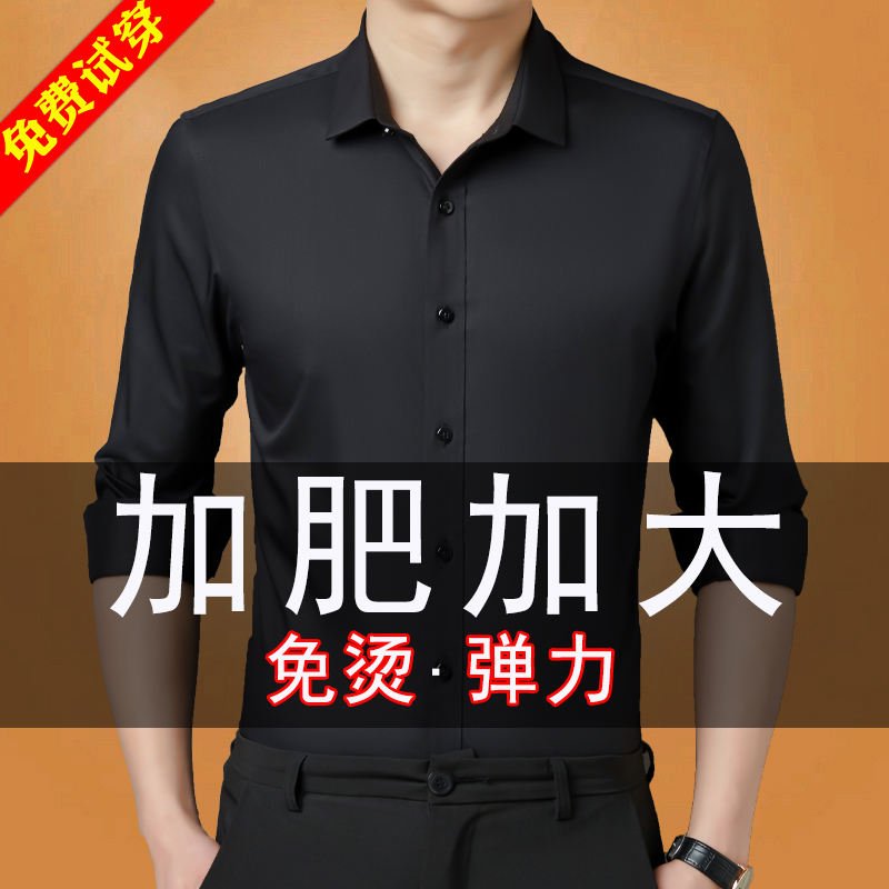 Plus-Size Men's Long-Sleeve Shirt, Extra Large, Stretchy, Wrinkle-Free, Loose Fit, for Big and Tall Men, Elastic Black Work Shirt for Autumn