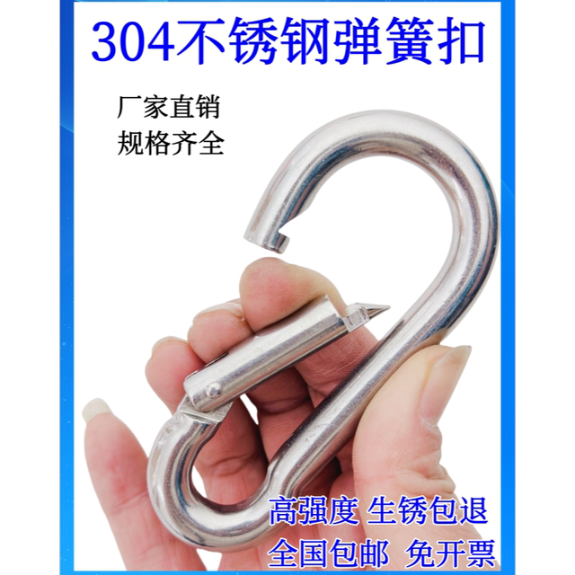 304 safety insurance buckle load-bearing and wear-resistant, rust-free