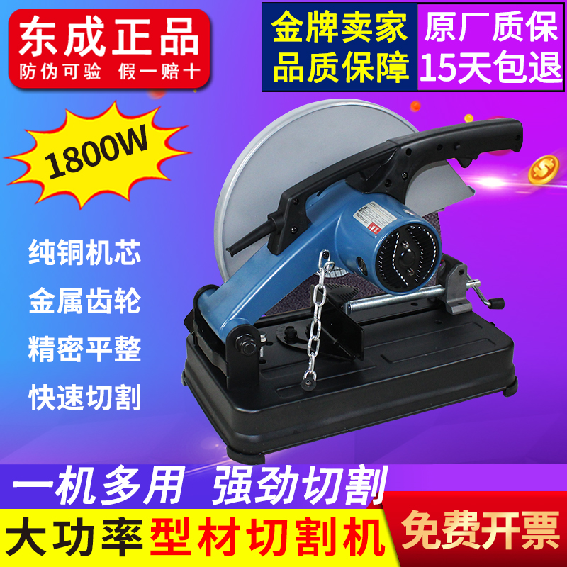 Dongmong steel cutting machine J1G - FF03 - 355 high power 14 inch stainless steel cutting saw
