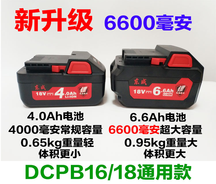 Dongcheng chổi quét điện có thể sạc lại tác động cờ lê lithium điện tự động sửa chữa kệ tay áo công cụ súng gió máy cắt tôn