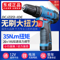  Dongcheng brushless charging drill DCJZ23-10E multifunctional screwdriver 12V lithium battery Dongcheng electric screwdriver