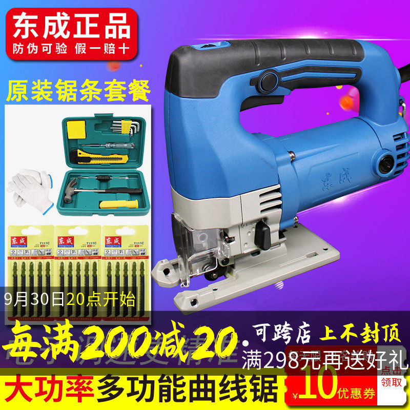 Dongcheng curve saw electric cutting machine small multi-functional desktop flashsaw 85 type carpentry household Dongcheng tool