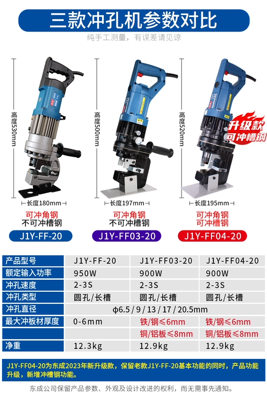 máy đột thủy lực 100 tấn Máy đột dập thủy lực điện Đông Thành Máy đột dập cầm tay FF-20 kênh sắt góc nhỏ thép treo khô Máy đột dập Đông Thành giá máy chấn thủy lực nguyên lý máy chấn tôn thủy lực